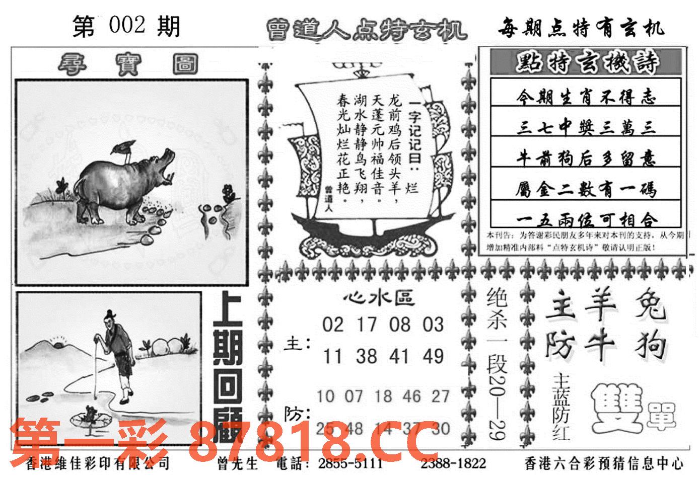 图片载入中...