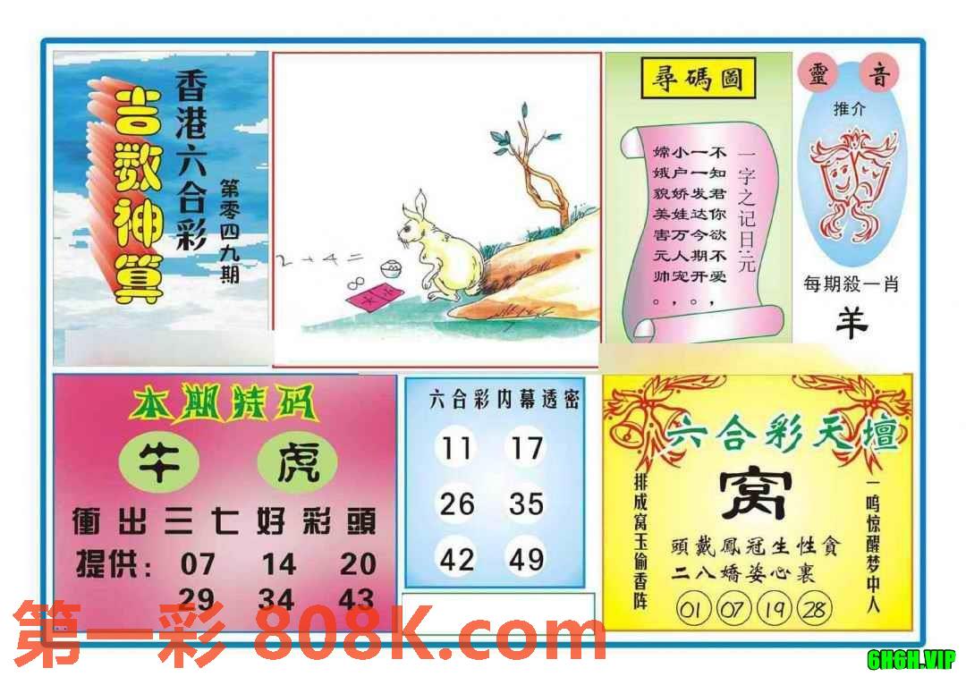 图片载入中...