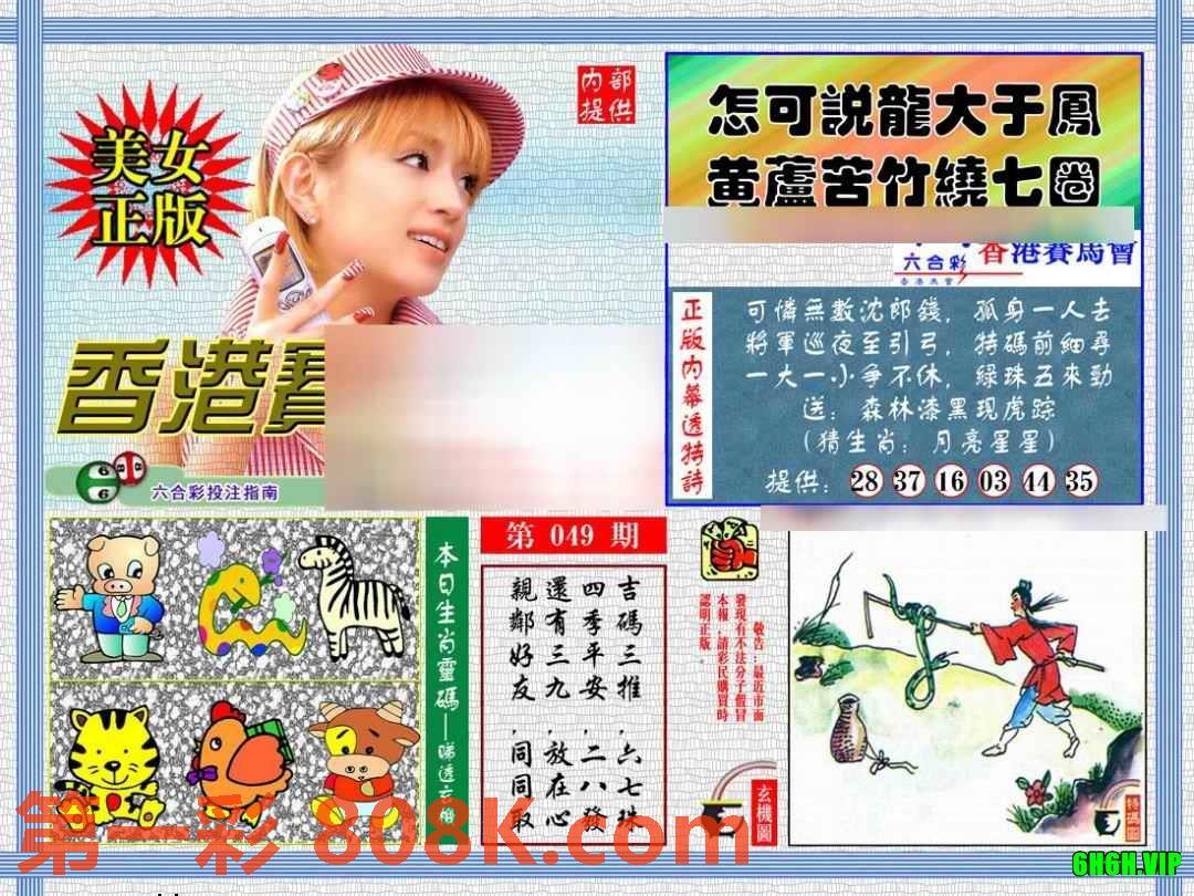 图片载入中...